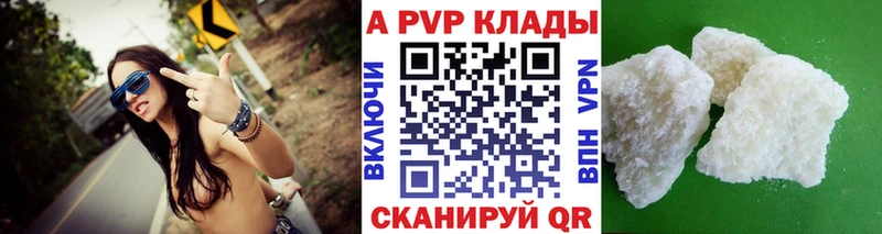 Alpha-PVP СК  Купить закладки  Киржач 