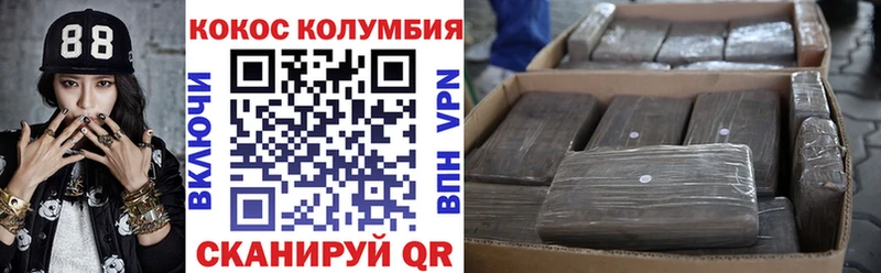 Кокаин VHQ  Купить  Киржач 