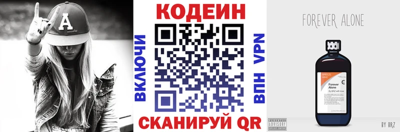 Купить где  Киржач  Кодеиновый сироп Lean Purple Drank 