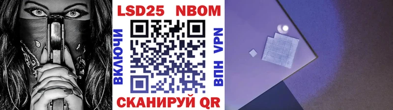 Марки NBOMe 1,8мг  Купить  Киржач 